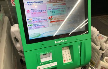 ファミポートでディズニーチケット