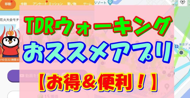 おすすめアプリ