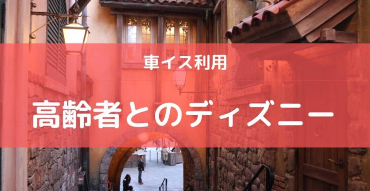 新車イスサムネ